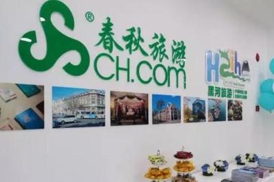 旅行社十大品牌 中國國旅上榜，第一隸屬于中國旅游集團