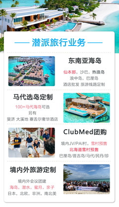 天津潛派國際旅行社與天津大學(xué)就業(yè)指導(dǎo)中心的戰(zhàn)略合作 開啟旅行社業(yè)務(wù)新篇章