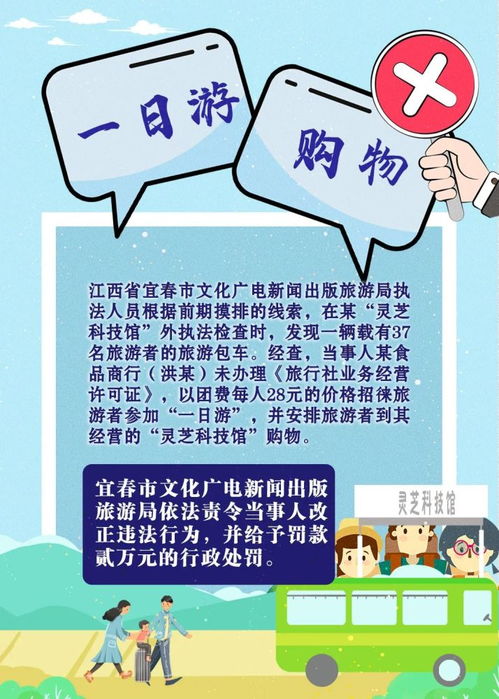 亮劍不合理低價游 文旅部整治旅行社業(yè)務(wù)新舉措